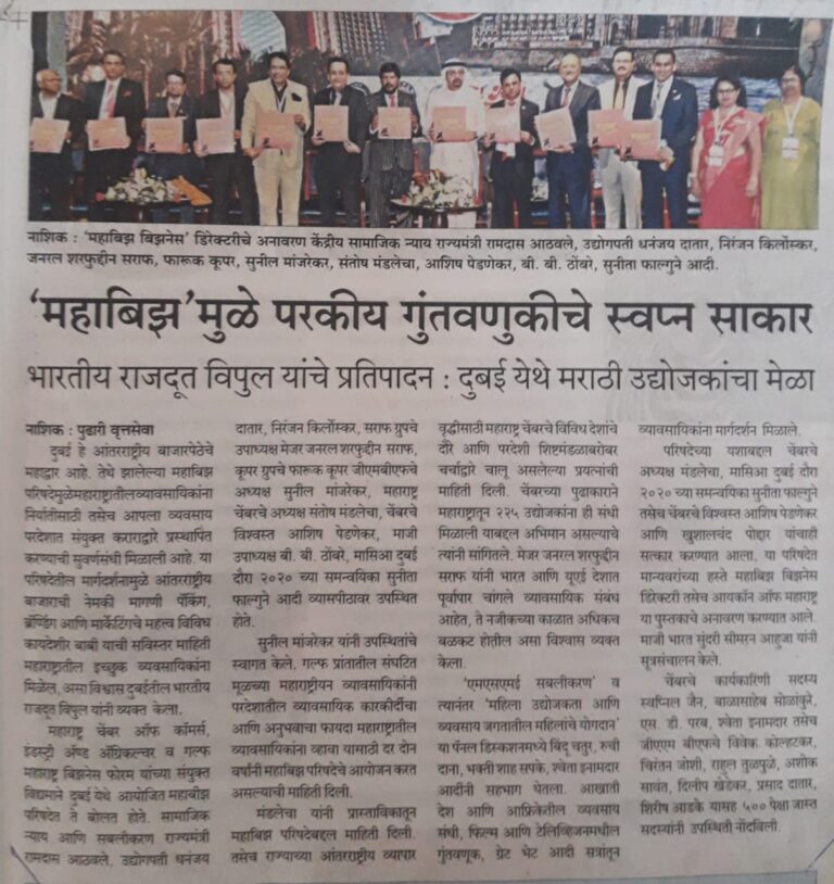 Nasik Marathi3